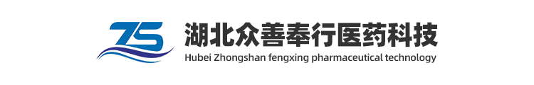 湖北众善奉行医药科技有限公司
